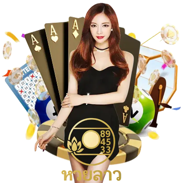 หวยลาวพิเศษวันนี้ (4)