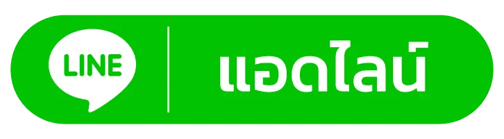 line -หวยลาวพิเศษวันนี้